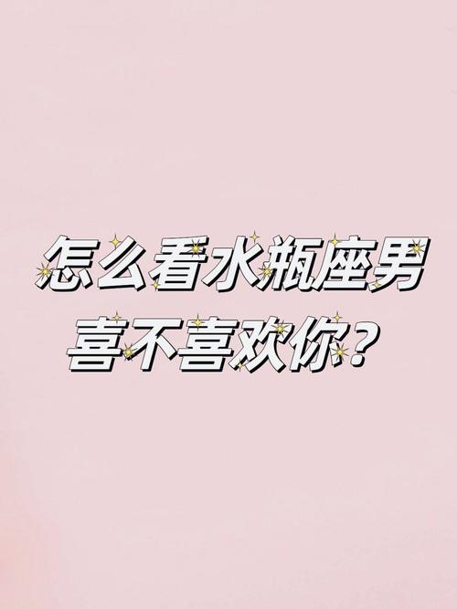 怎么看属马女喜欢你