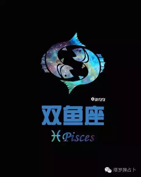可以,这太双鱼座了!