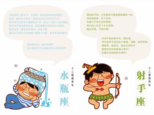 会赚钱不会养生的星座男有你吗