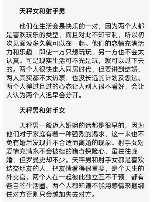 女生什么地方是射手男第一时间留意的?