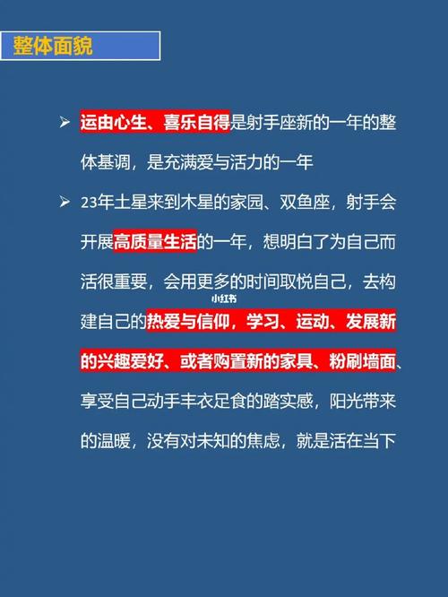 玛法达2023年射手座运势完整版详解
