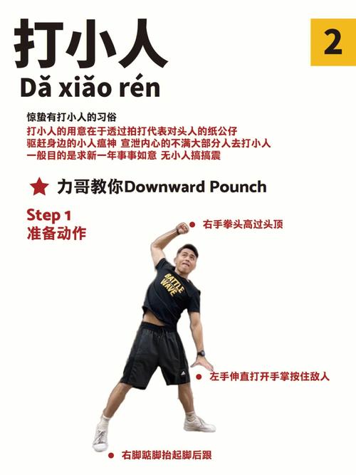 惊蛰打小人时间是上午还是下午?