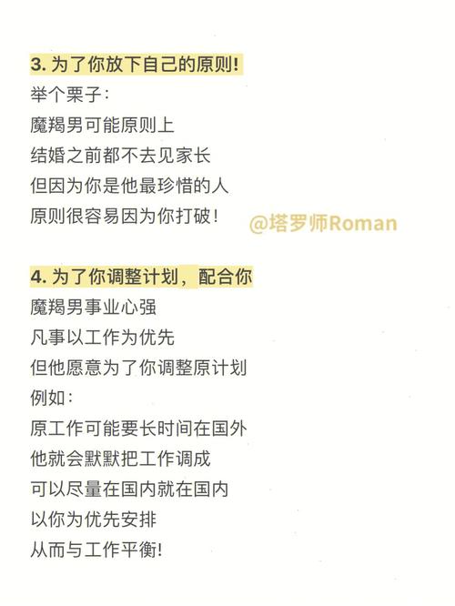 摩羯男反感你的表现