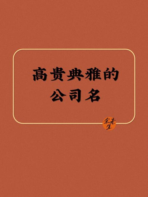 小公司同样要起好名
