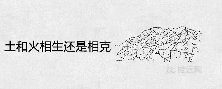 沙中土和天上火相配吗