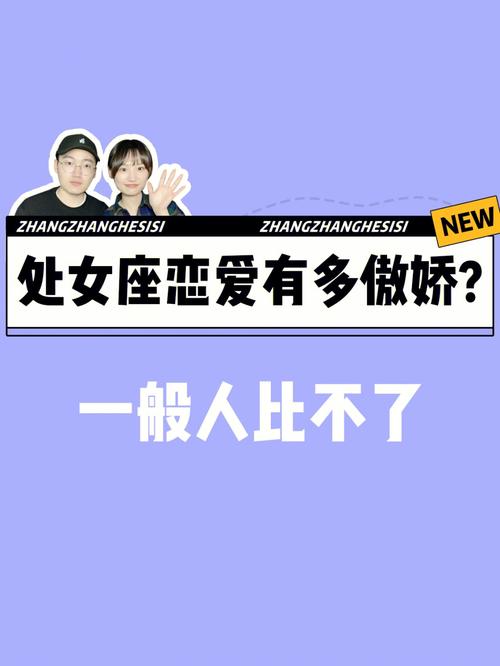 处女座最适合的情侣档