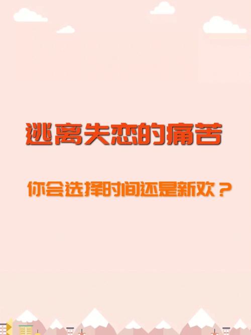 白羊座如何走出失恋