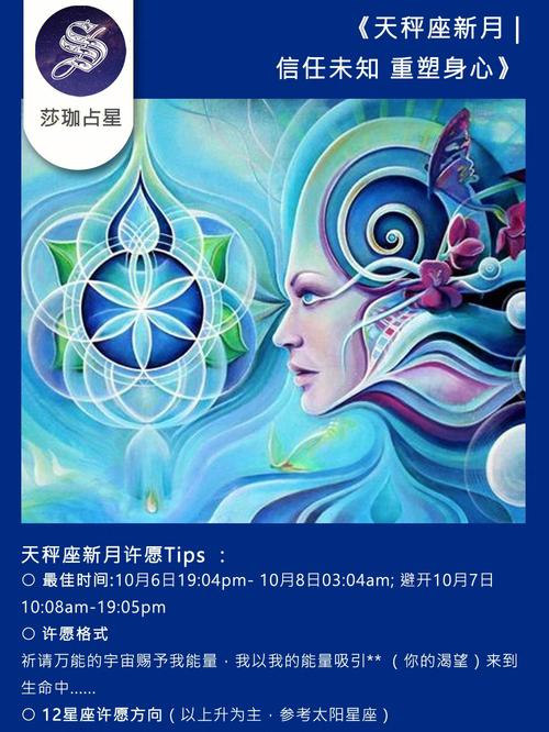 新月来临 天秤座招姻缘改善人缘?