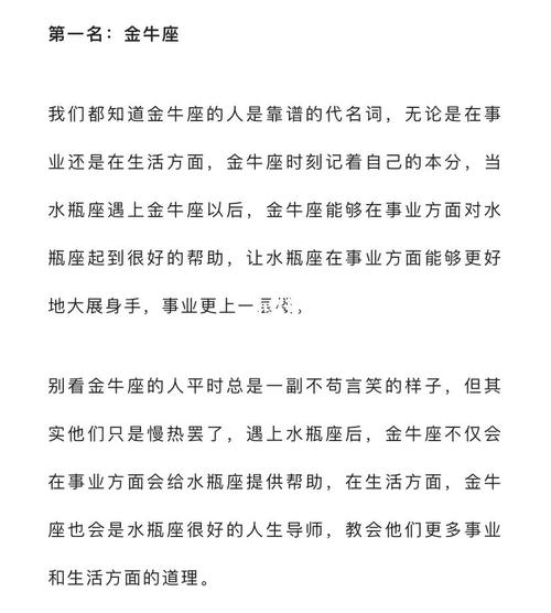 水瓶座的三个贵人是谁,摩羯座影响最大