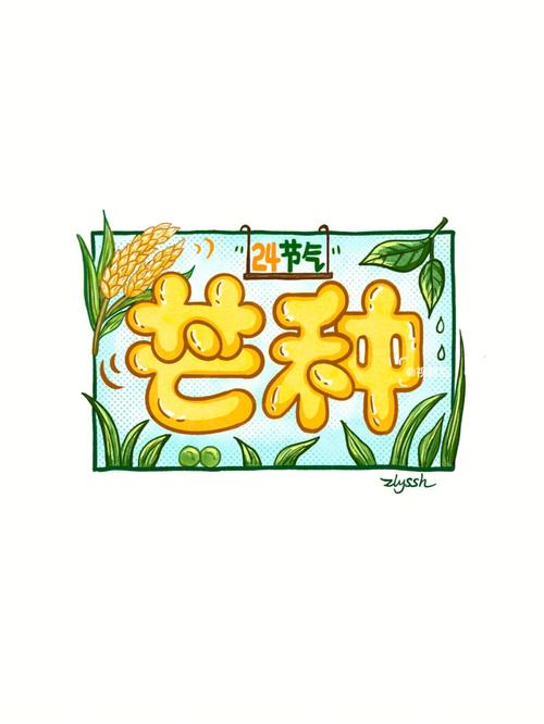 2020鼠年芒种节气辰时出生属鼠宝宝命好吗?