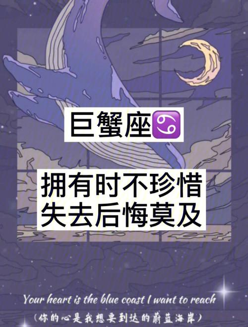 巨蟹座男生不愿失去你的表现