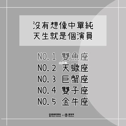 双鱼座喜欢猜测猜得准不准