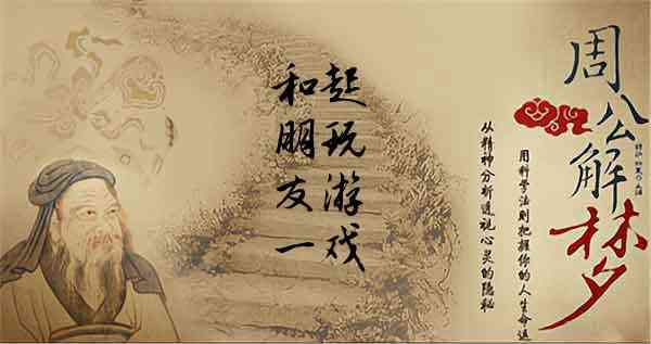 梦见与朋友一起玩耍是什么意思