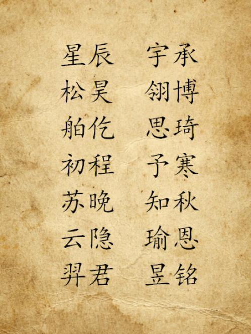 牛年男孩简单大气的名字