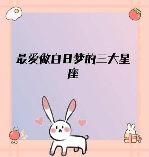 超级浪漫 天生爱幻想的生肖