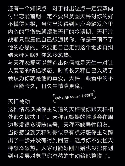 天秤男VS十二星座女