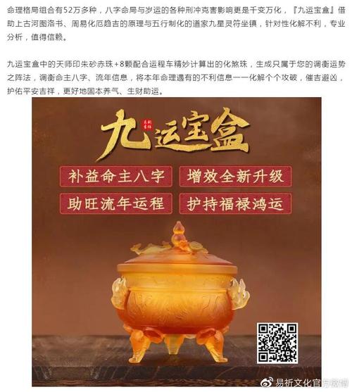董易奇生肖虎一周运势