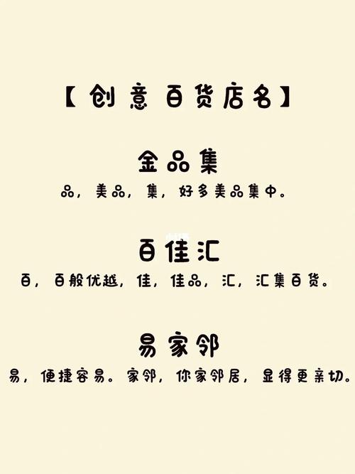 食品批发取名大全最新