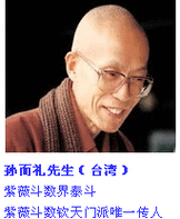 紫微斗数看TA是否爱包二奶