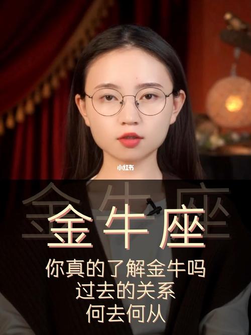 金牛座女失恋怎样疗伤