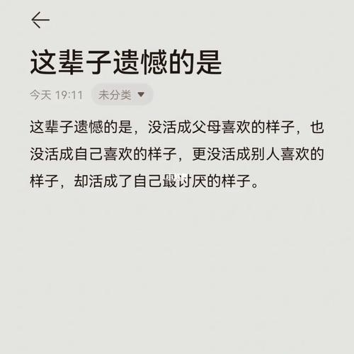金牛座大学里最遗憾的事