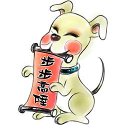 2010属狗