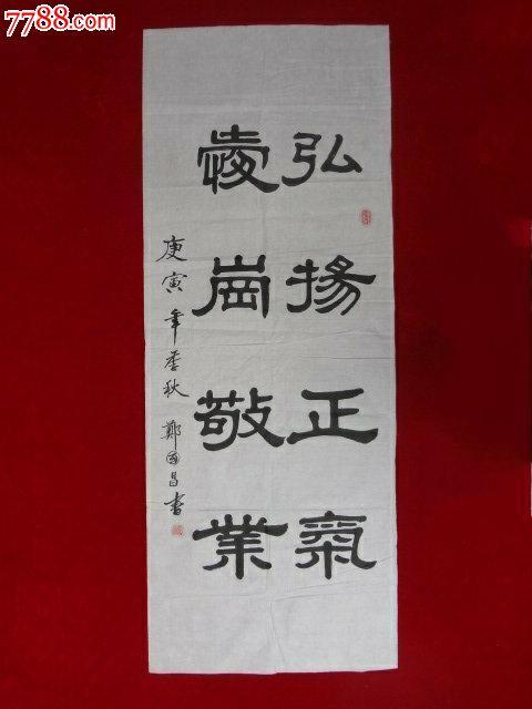 弘扬正气的名字