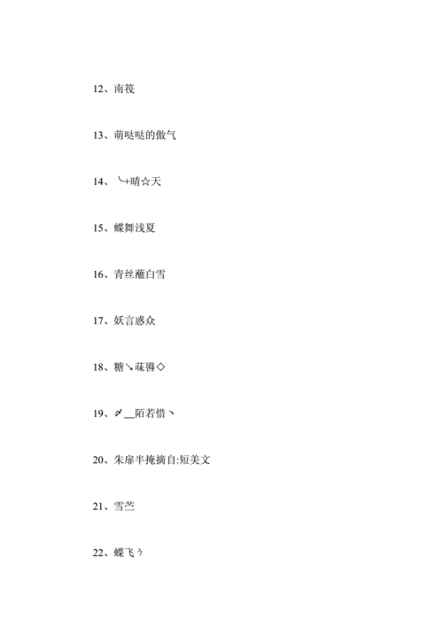 唯美有内涵的qq名字女生由内而外散发魅力