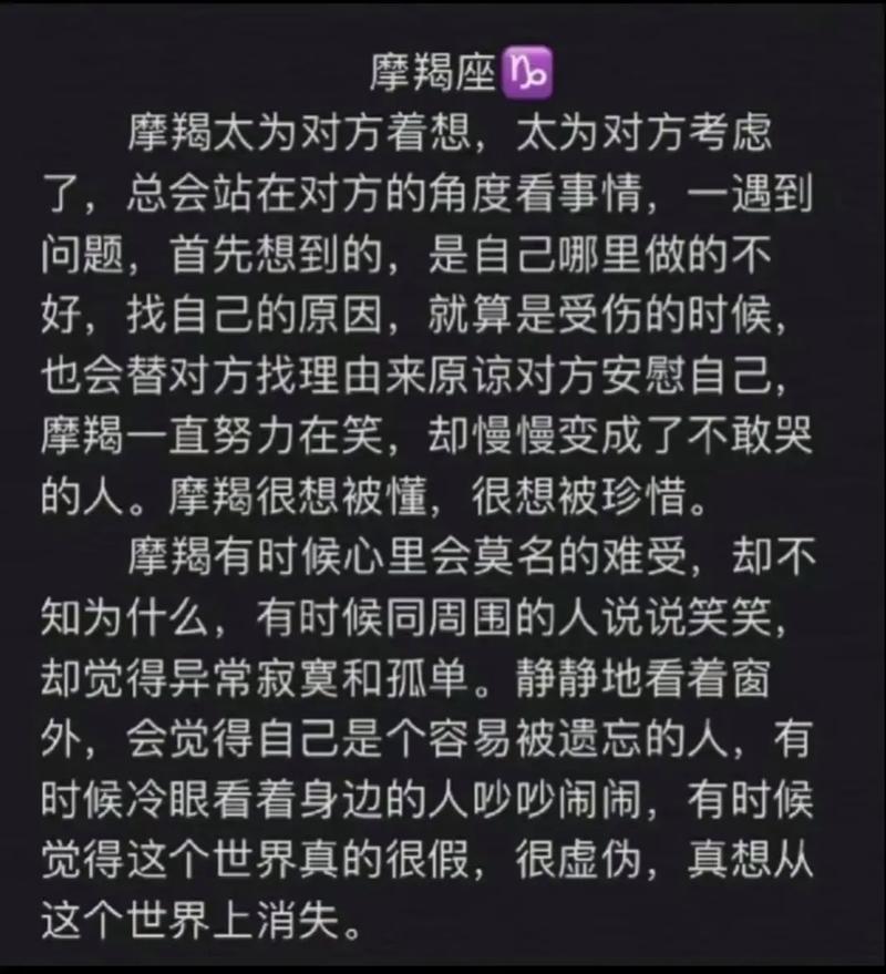 摩羯座男生和摩羯座女生的配对
