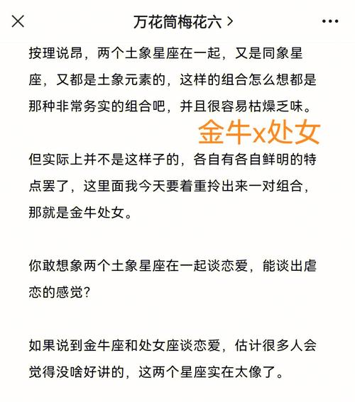 处女座和金牛座分手了怎么办