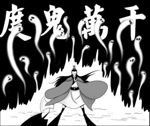 八字命运中的鬼