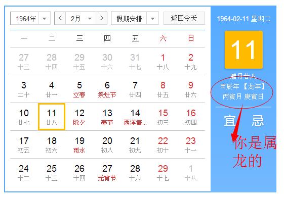 2020年农历二月适合属龙人订婚的日子是哪天?