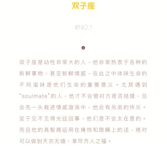 哪些星座男最爱玩地下恋情