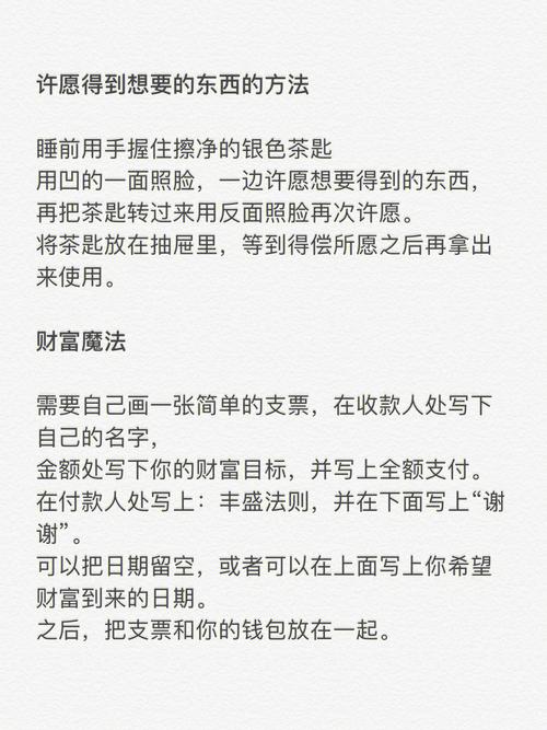 六大招财开运法则