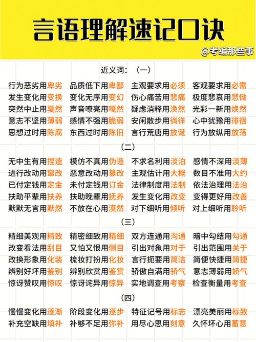 断职业口诀