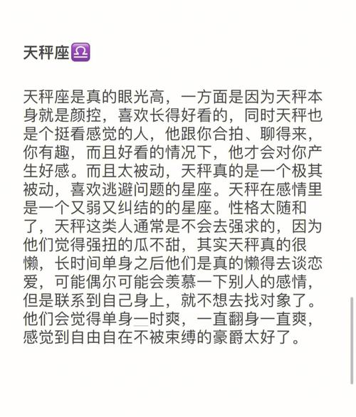 为什么这些星座约会总是胆颤心惊