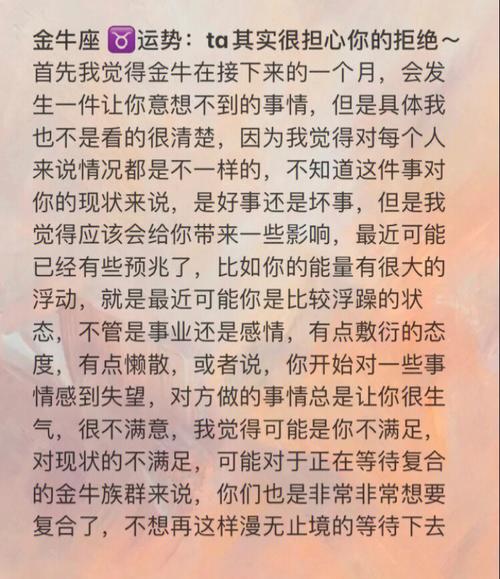 金牛女被拒绝后会有何表现呢