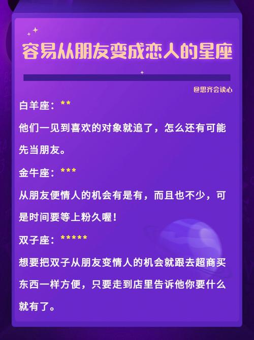 一生中这些都是愿意陪你度过低谷的星座朋友
