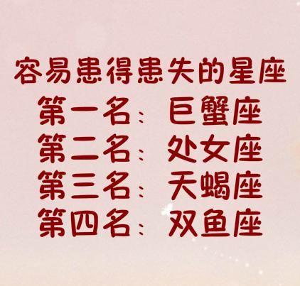 老实敦厚,嘴笨心善,值得珍惜的星座