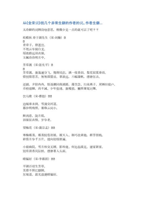 生僻但含义很美的字词