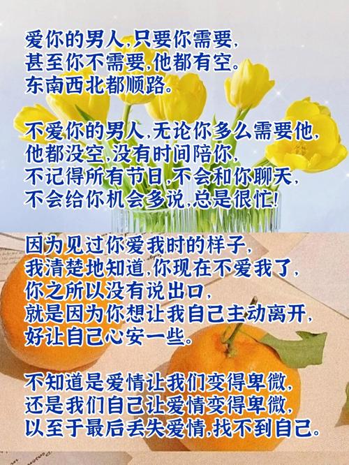 男人变心的表现