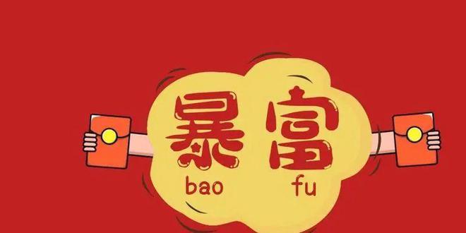 霹雳火命带偏官吗