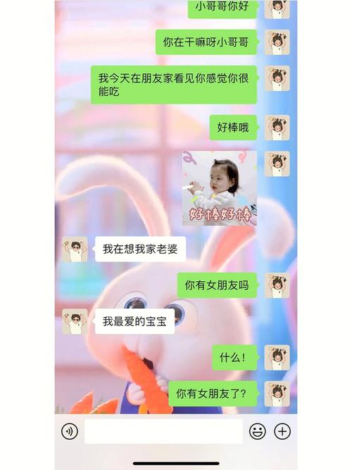 水瓶男和喜欢的人聊天
