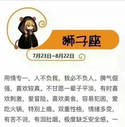12星座职场别说这些话