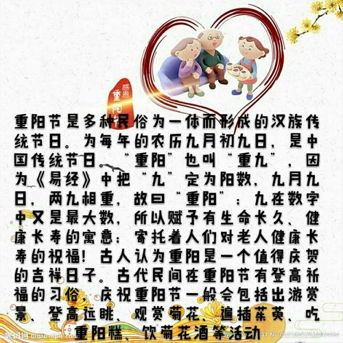 重阳忌讳同房?重阳节的意义是什么?