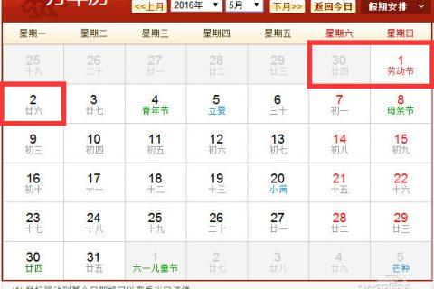 2021年7月17日农历什么时候