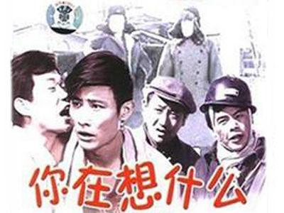 你的他正在想什么呢