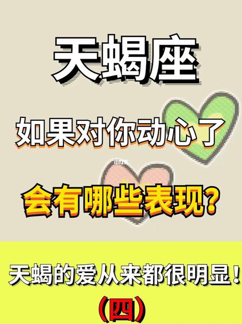 天蝎座什么情况下对钱最敏感