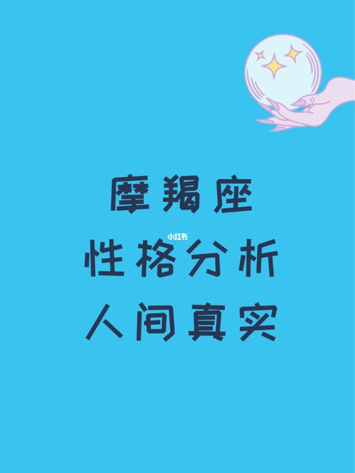 摩羯座擅长做什么职业