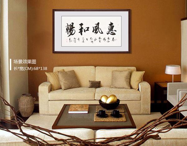 客厅挂字的风水讲究